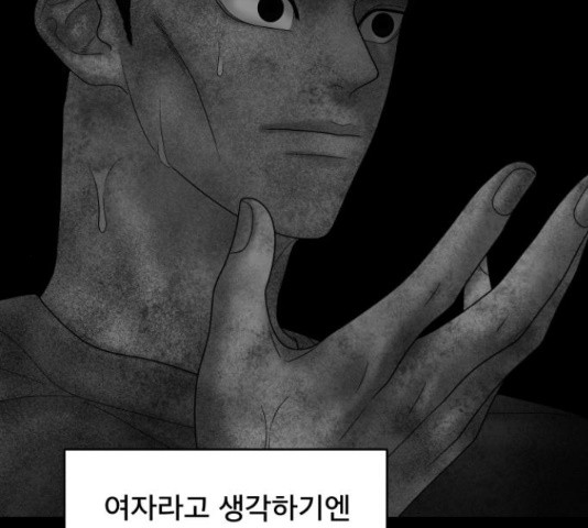 꼬리잡기 57화 - 웹툰 이미지 143