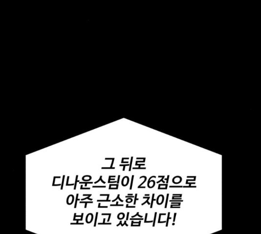 디나운스 26화 - 웹툰 이미지 63