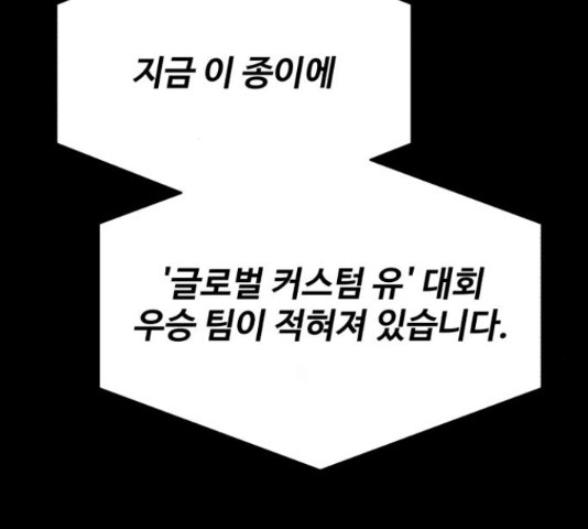 디나운스 26화 - 웹툰 이미지 68