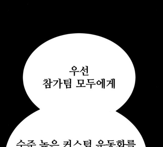 디나운스 26화 - 웹툰 이미지 72