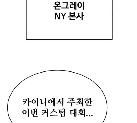 디나운스 26화 - 웹툰 이미지 124