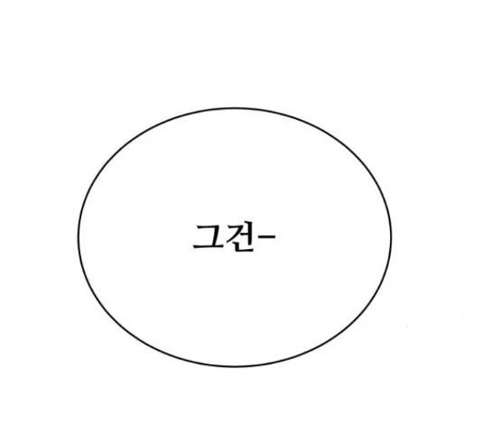 디나운스 26화 - 웹툰 이미지 142