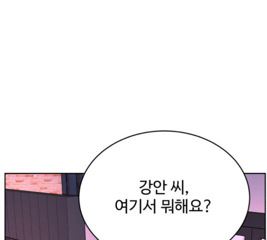 디나운스 26화 - 웹툰 이미지 162