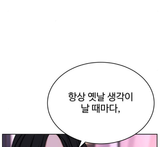 디나운스 26화 - 웹툰 이미지 176