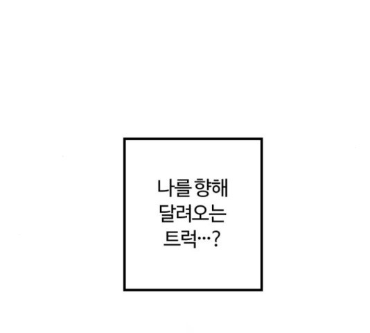 경비실에서 안내방송 드립니다 17화 - 웹툰 이미지 6