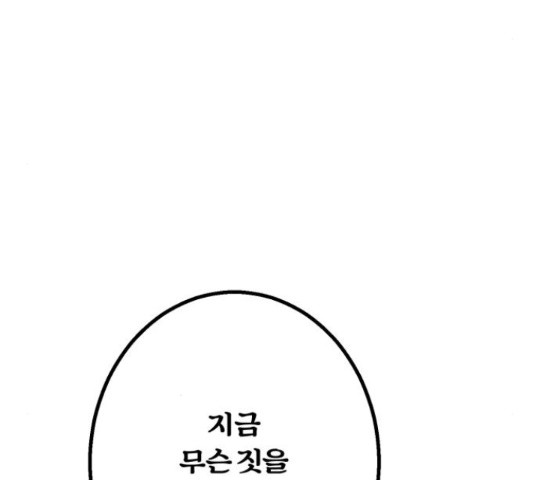 경비실에서 안내방송 드립니다 17화 - 웹툰 이미지 96