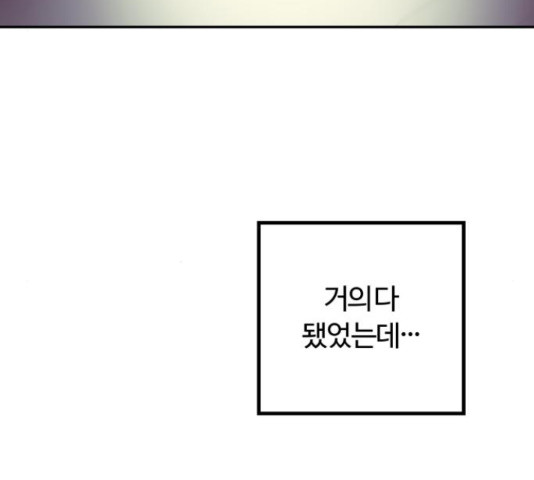 경비실에서 안내방송 드립니다 17화 - 웹툰 이미지 192