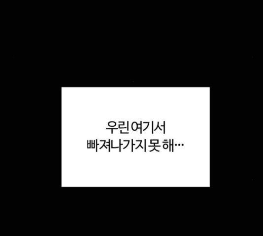 경비실에서 안내방송 드립니다 17화 - 웹툰 이미지 202