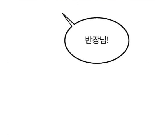 경비실에서 안내방송 드립니다 17화 - 웹툰 이미지 216