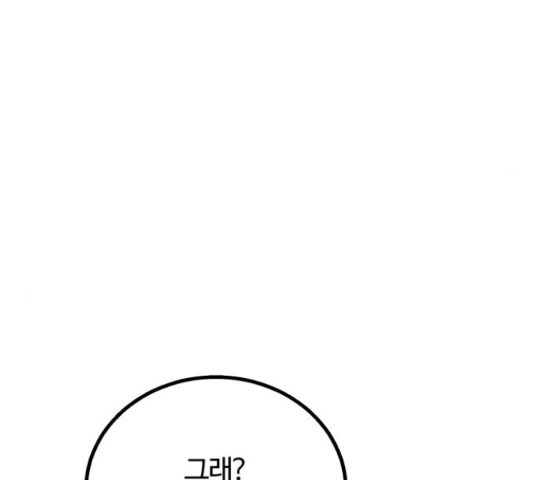 경비실에서 안내방송 드립니다 17화 - 웹툰 이미지 220