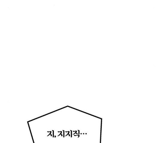 경비실에서 안내방송 드립니다 17화 - 웹툰 이미지 244