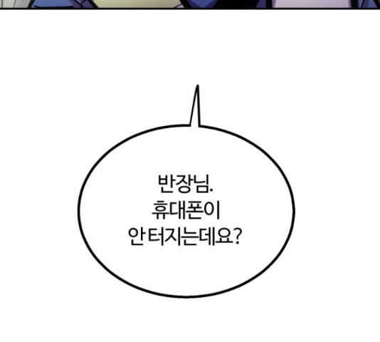 경비실에서 안내방송 드립니다 17화 - 웹툰 이미지 247