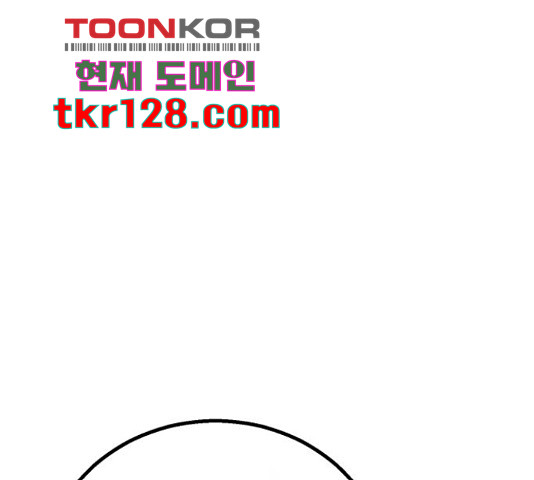 경비실에서 안내방송 드립니다 17화 - 웹툰 이미지 248