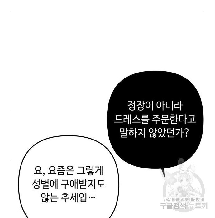 북부 공작님을 유혹하겠습니다 15화 - 웹툰 이미지 77