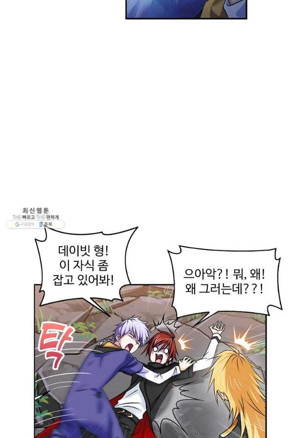 엘피스 전기:SOUL LAND 542화 - 웹툰 이미지 24