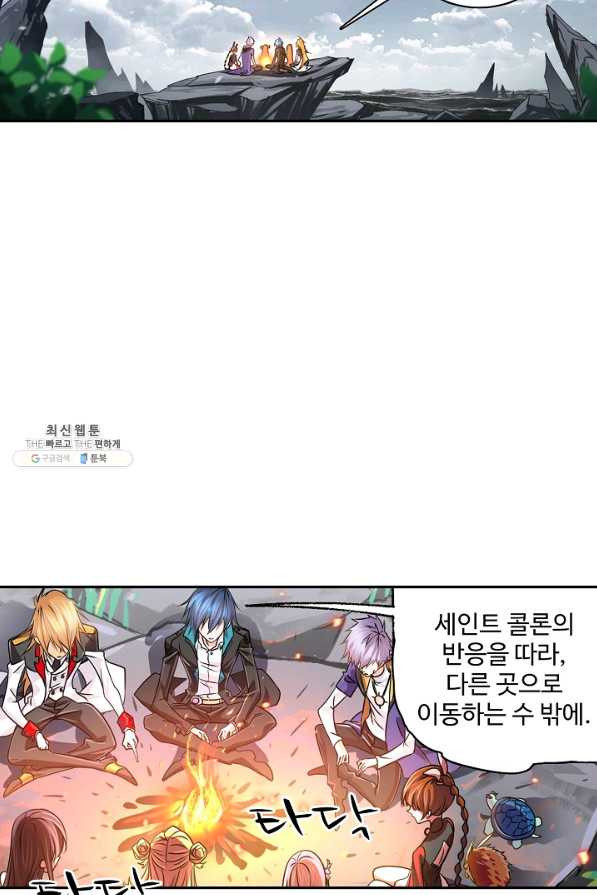 엘피스 전기:SOUL LAND 542화 - 웹툰 이미지 34