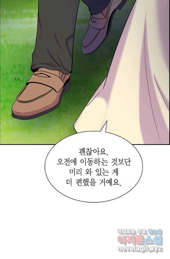 스텔라를 위하여 50화 - 웹툰 이미지 68