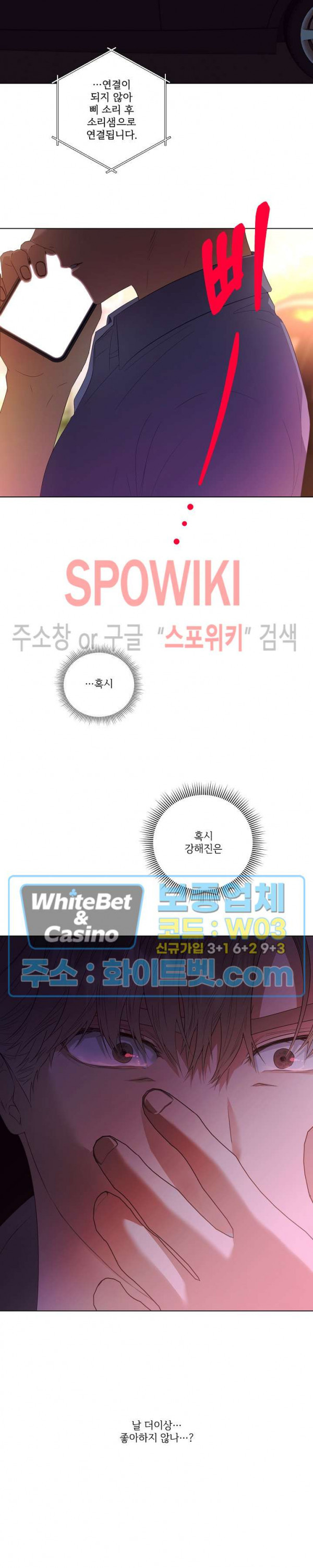 99.99의 연인 31화 - 웹툰 이미지 13