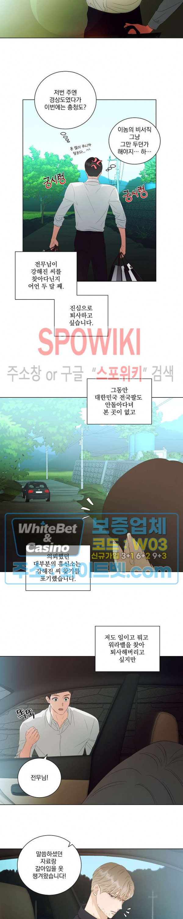 99.99의 연인 31화 - 웹툰 이미지 16