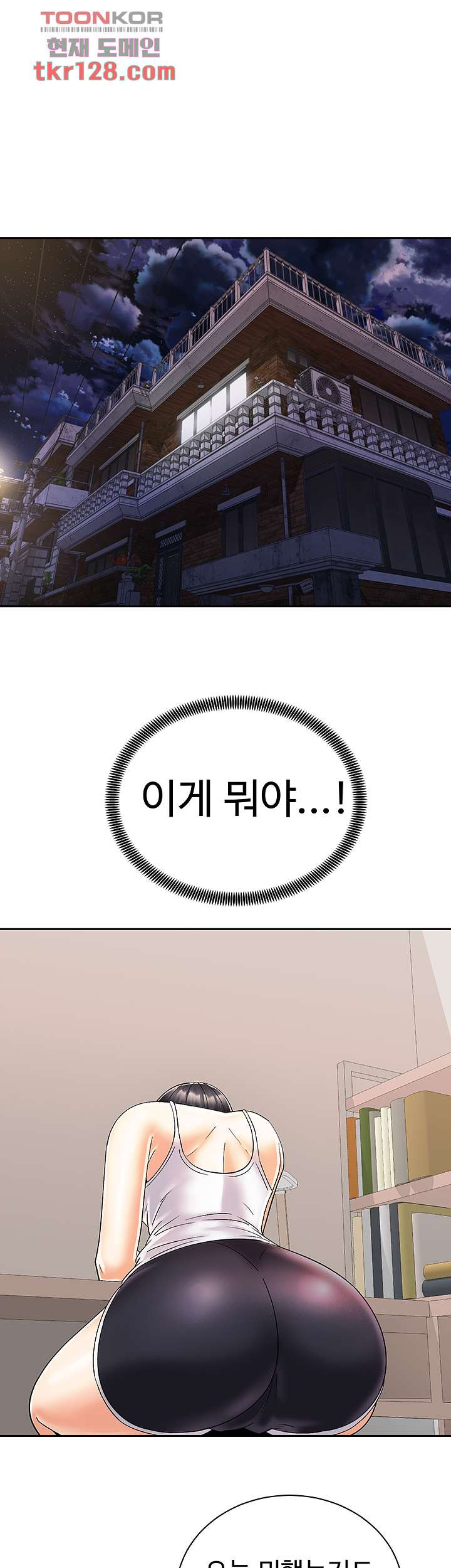 우리 한번 탈까요? 26화 - 웹툰 이미지 19