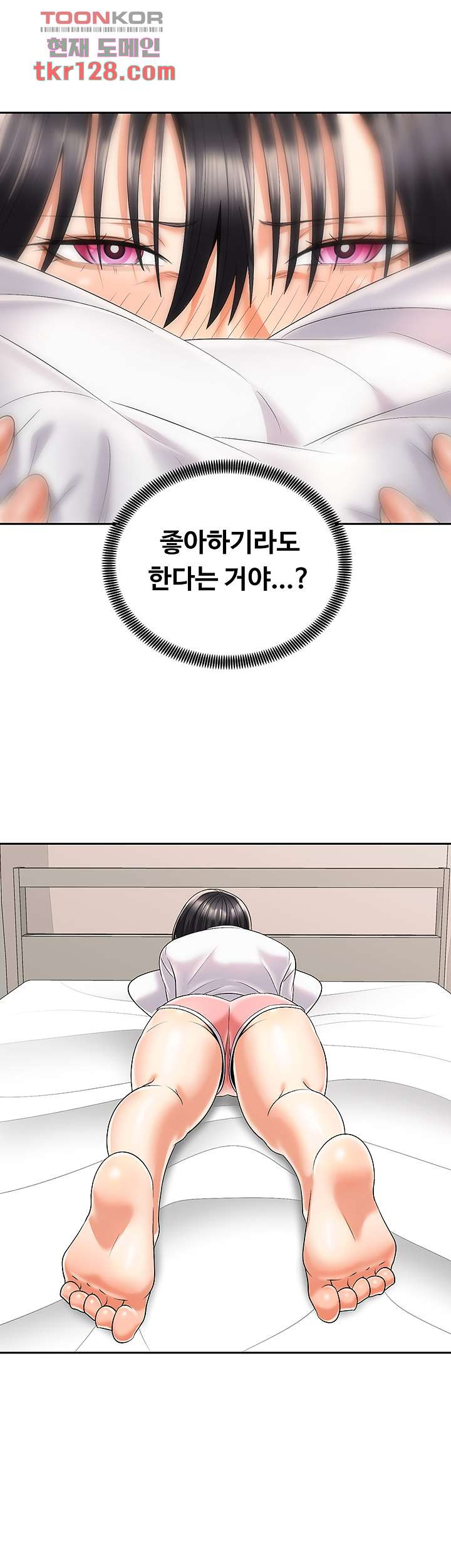 우리 한번 탈까요? 26화 - 웹툰 이미지 36