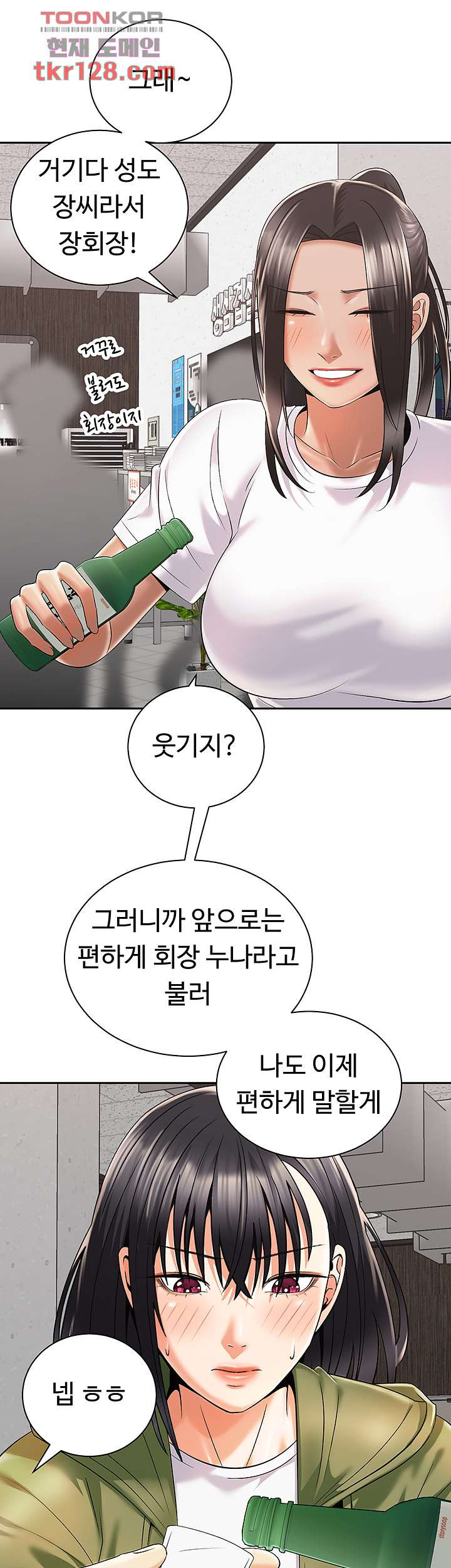 우리 한번 탈까요? 26화 - 웹툰 이미지 47