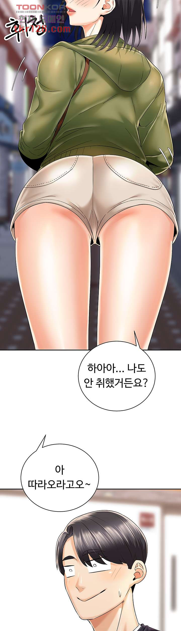 우리 한번 탈까요? 26화 - 웹툰 이미지 59