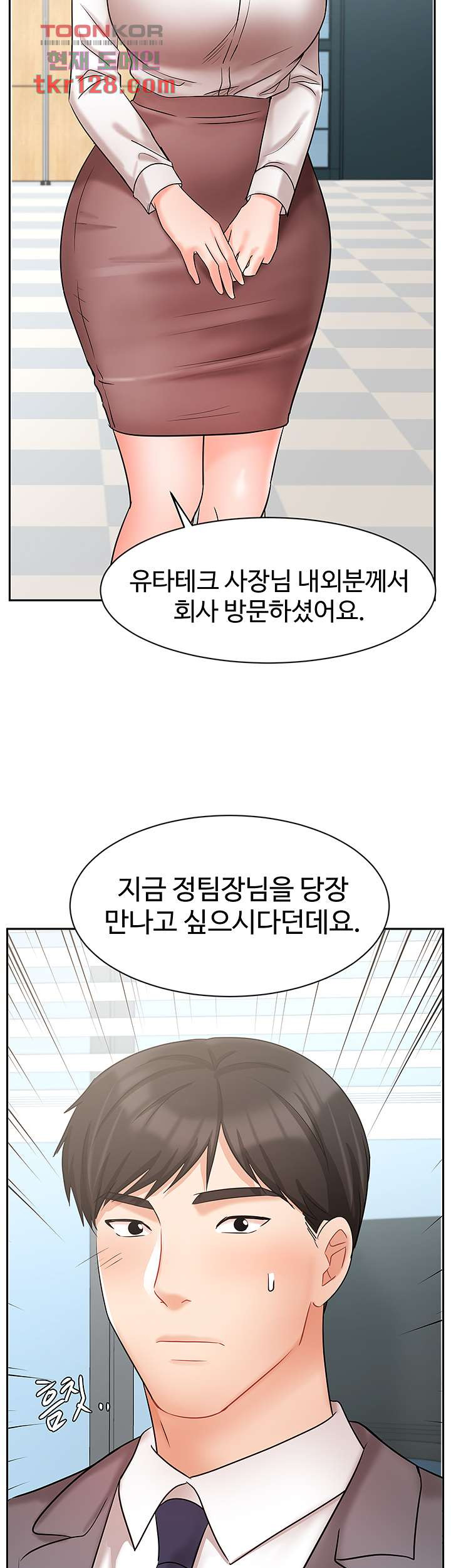 완판녀 29화 - 웹툰 이미지 3