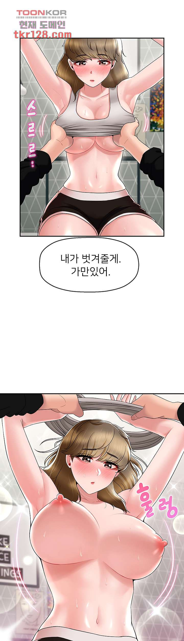 애타는 조교생활 15화 - 웹툰 이미지 28