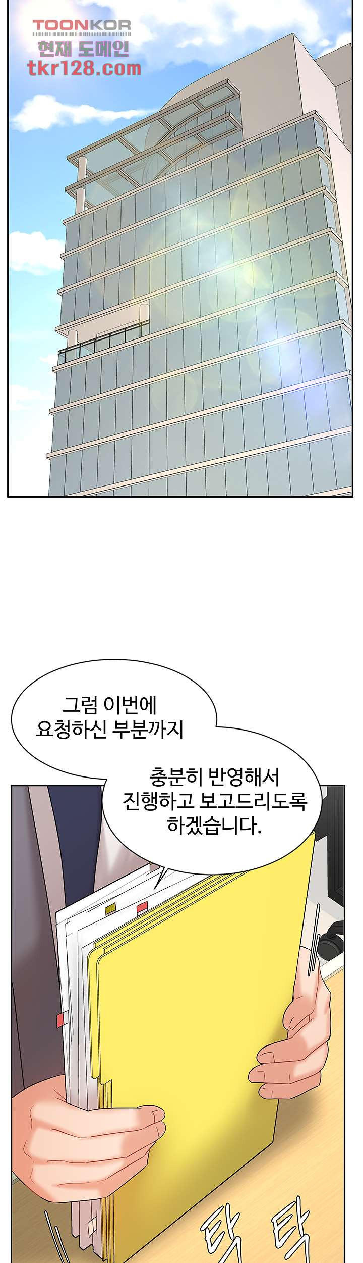 완판녀 29화 - 웹툰 이미지 37