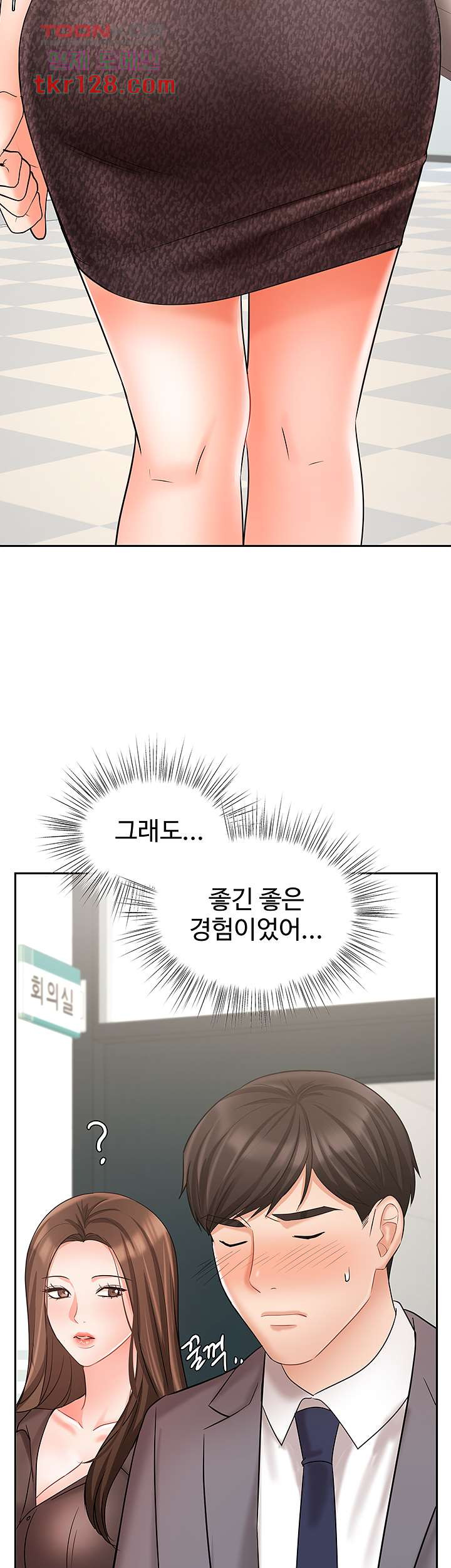 완판녀 29화 - 웹툰 이미지 40