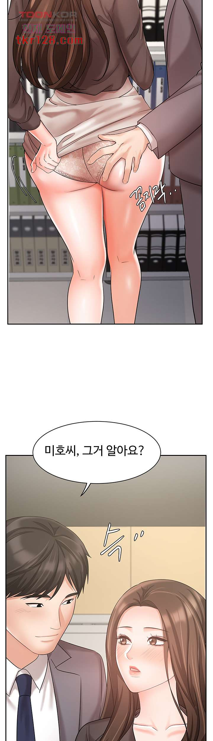 완판녀 29화 - 웹툰 이미지 55