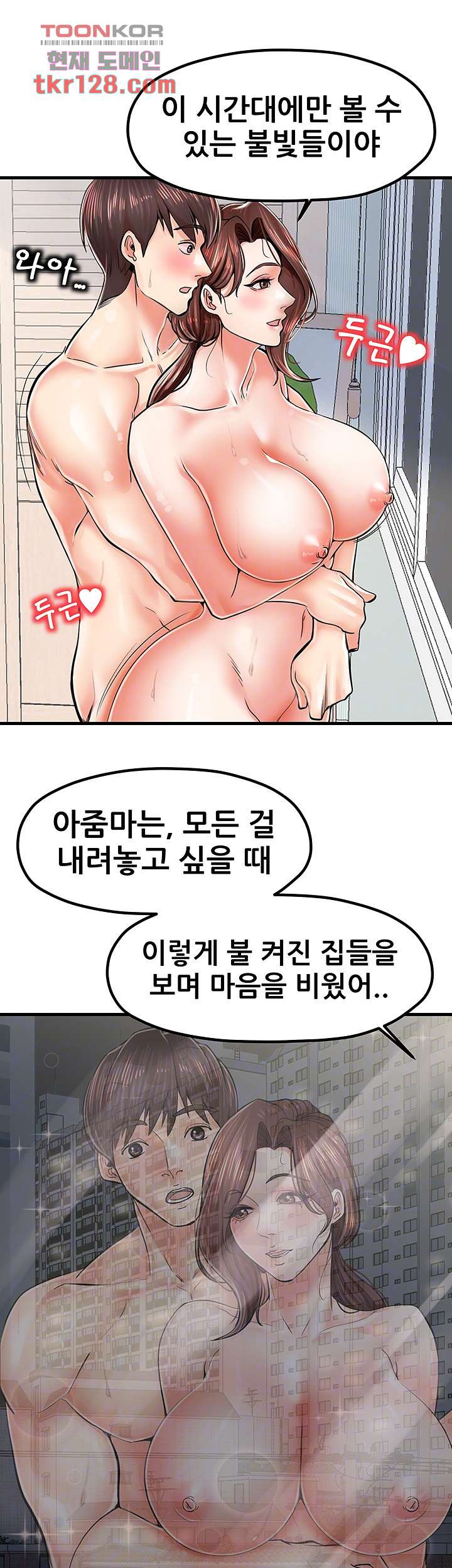 골라먹는 세 모녀 7화 - 웹툰 이미지 8