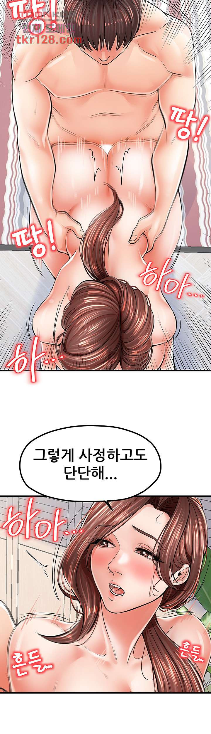 골라먹는 세 모녀 7화 - 웹툰 이미지 20