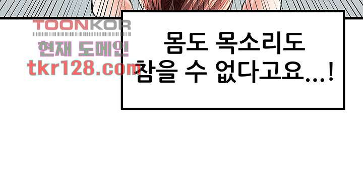 골라먹는 세 모녀 7화 - 웹툰 이미지 22