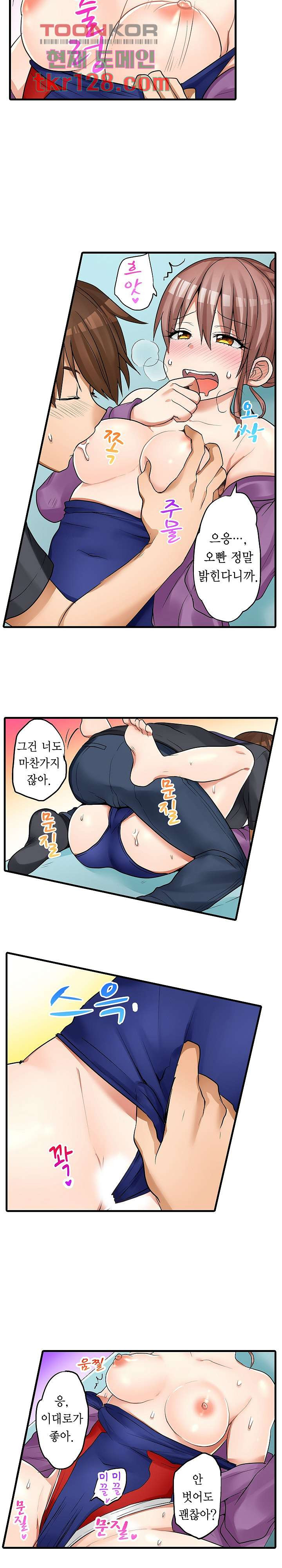 만져 보니 여동생?! -잠든 여친 옆에서- 25화 - 웹툰 이미지 10