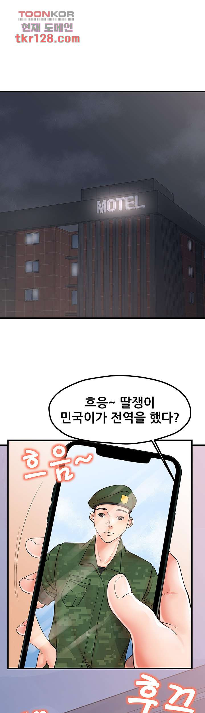 골라먹는 세 모녀 7화 - 웹툰 이미지 46