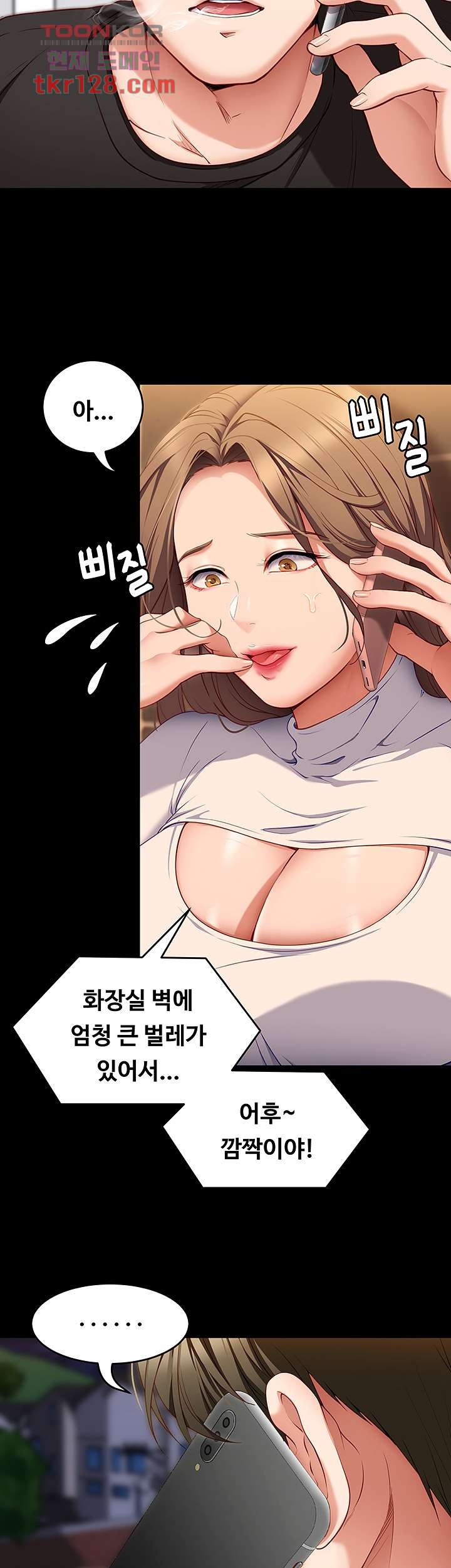 오늘 저녁은 너다 31화 - 웹툰 이미지 10