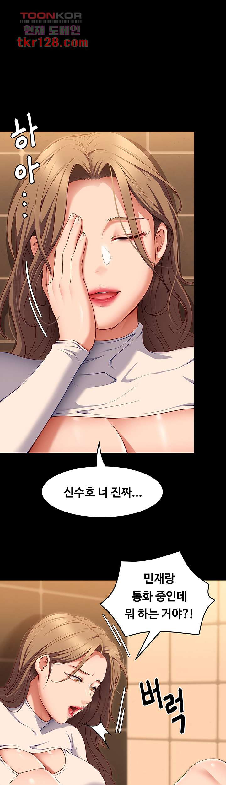 오늘 저녁은 너다 31화 - 웹툰 이미지 18