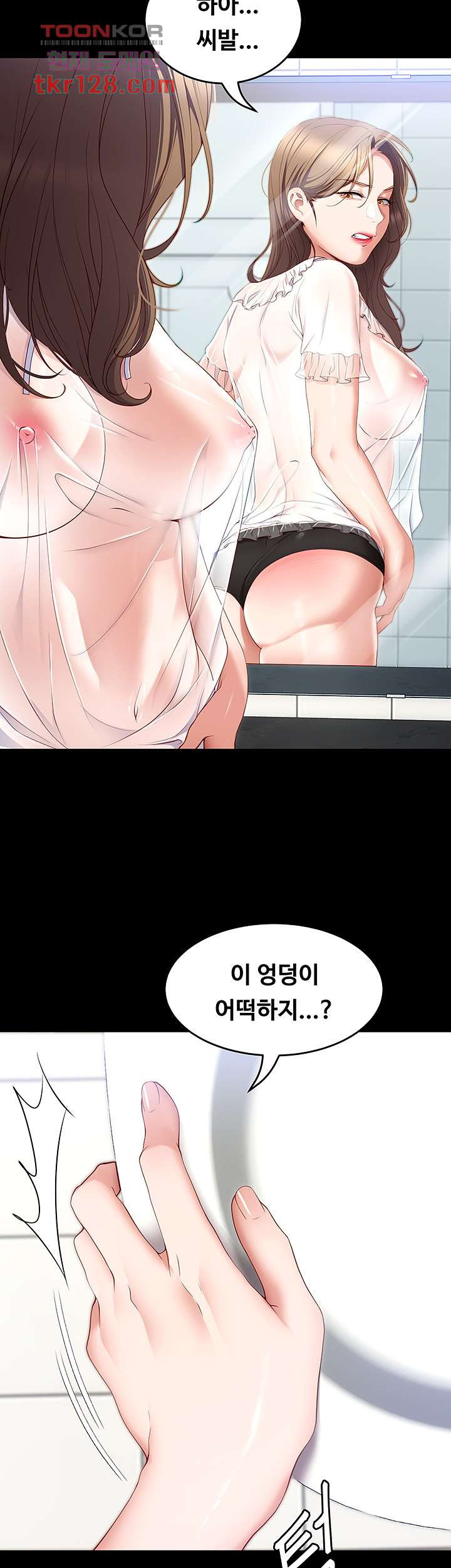 오늘 저녁은 너다 31화 - 웹툰 이미지 26