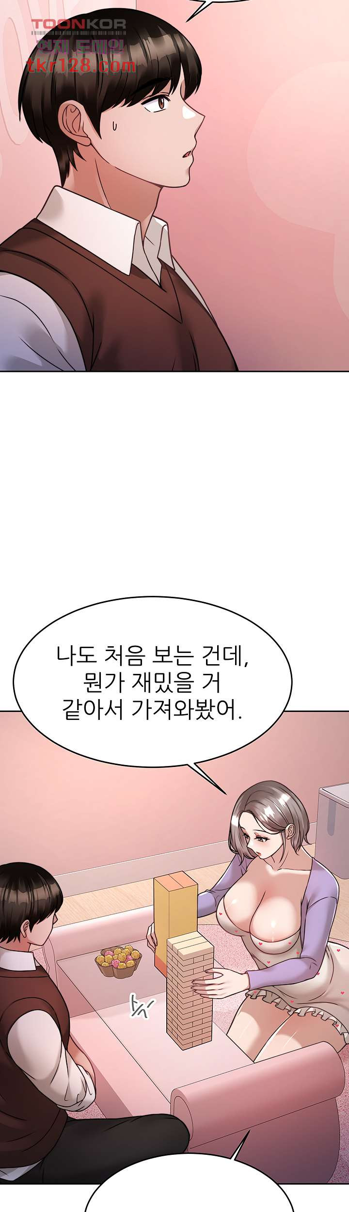 최면술사 21화 - 웹툰 이미지 24