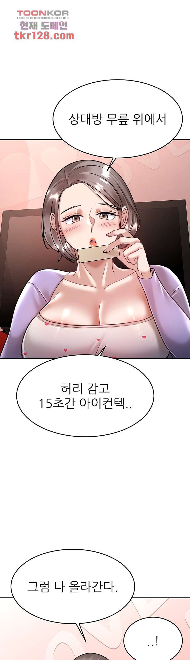 최면술사 21화 - 웹툰 이미지 35