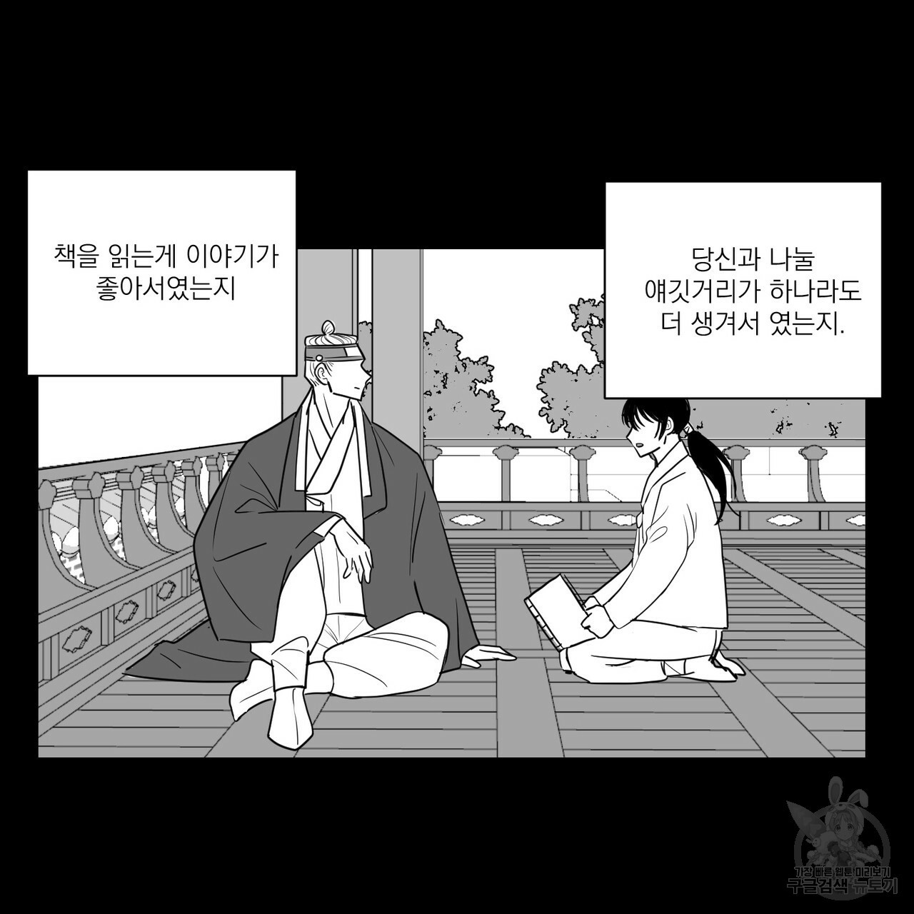 머리 검은 짐승 13화 - 웹툰 이미지 4