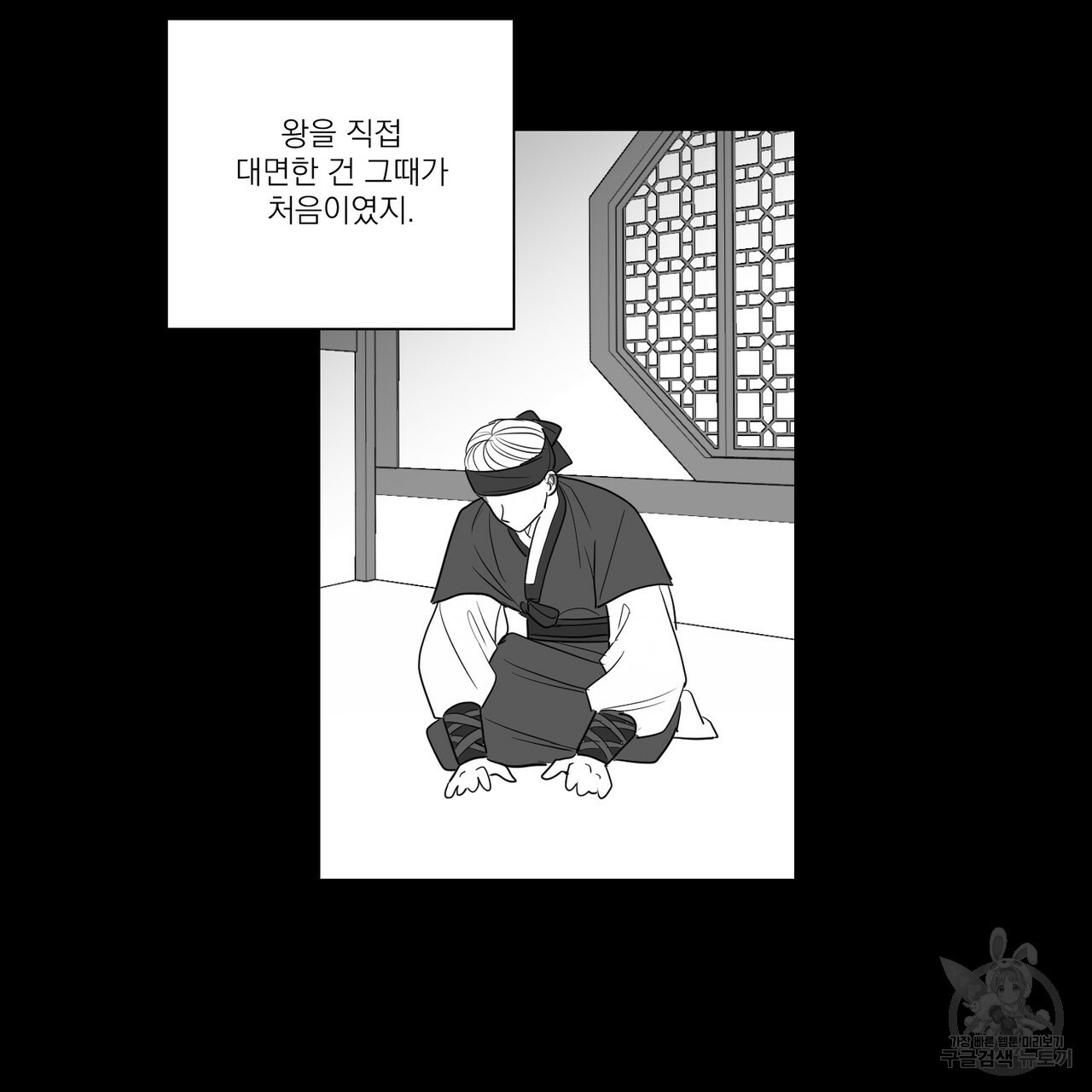 머리 검은 짐승 14화 - 웹툰 이미지 48