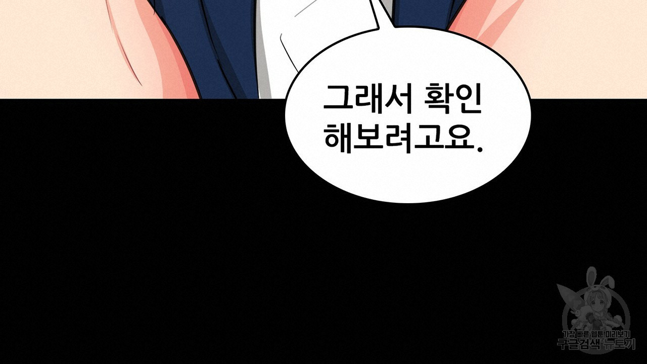 살아남아라! 광공! 27화 - 웹툰 이미지 76