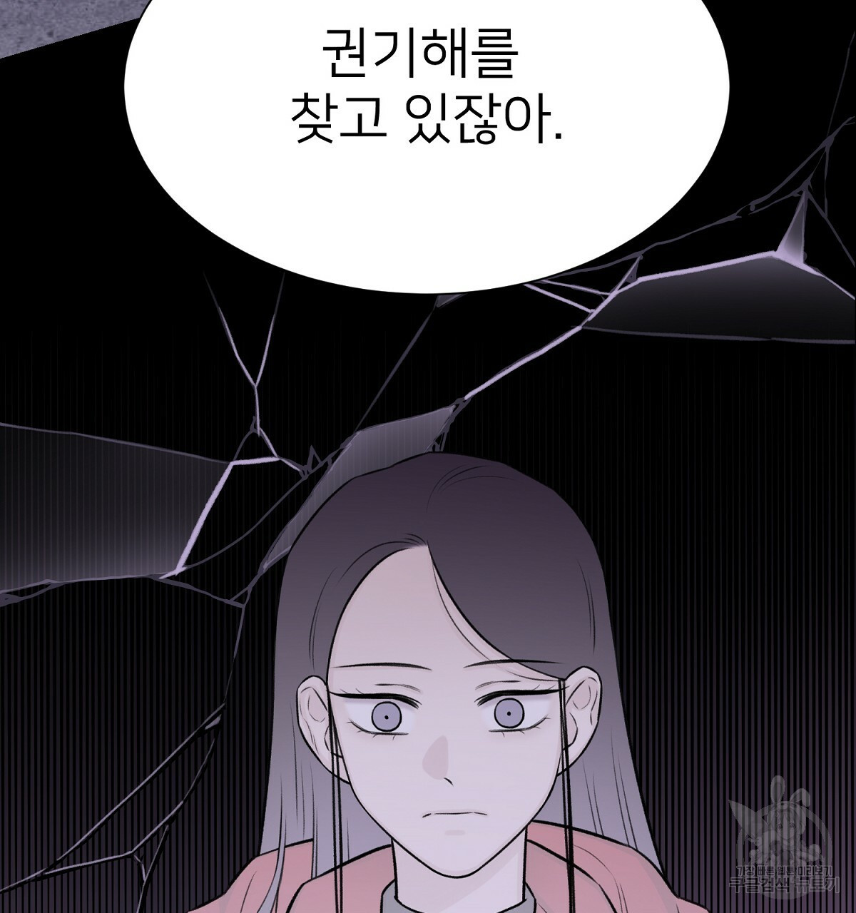 위어 7화 - 웹툰 이미지 50