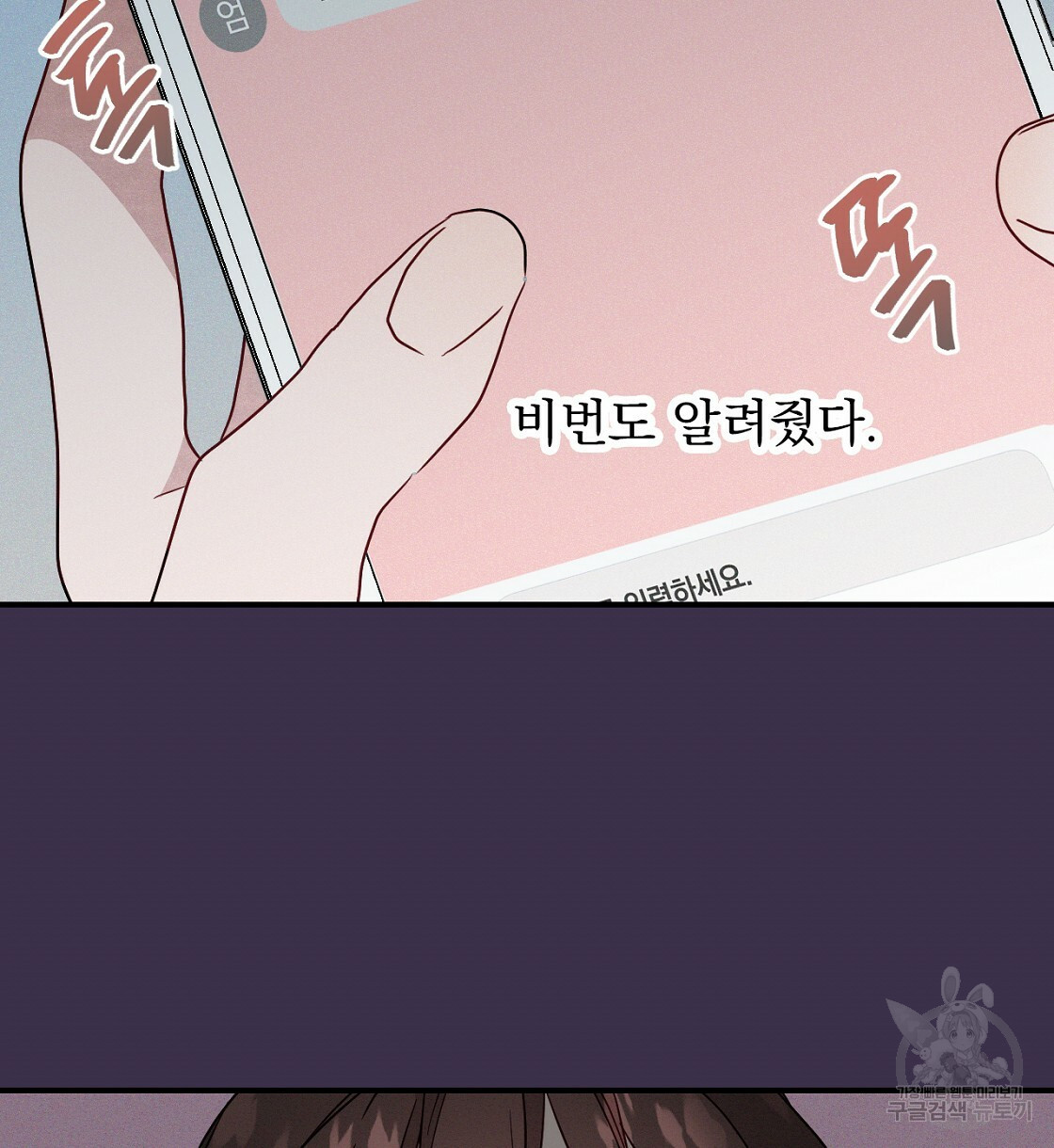 티파니에서 모닝 키스를 2화 - 웹툰 이미지 28