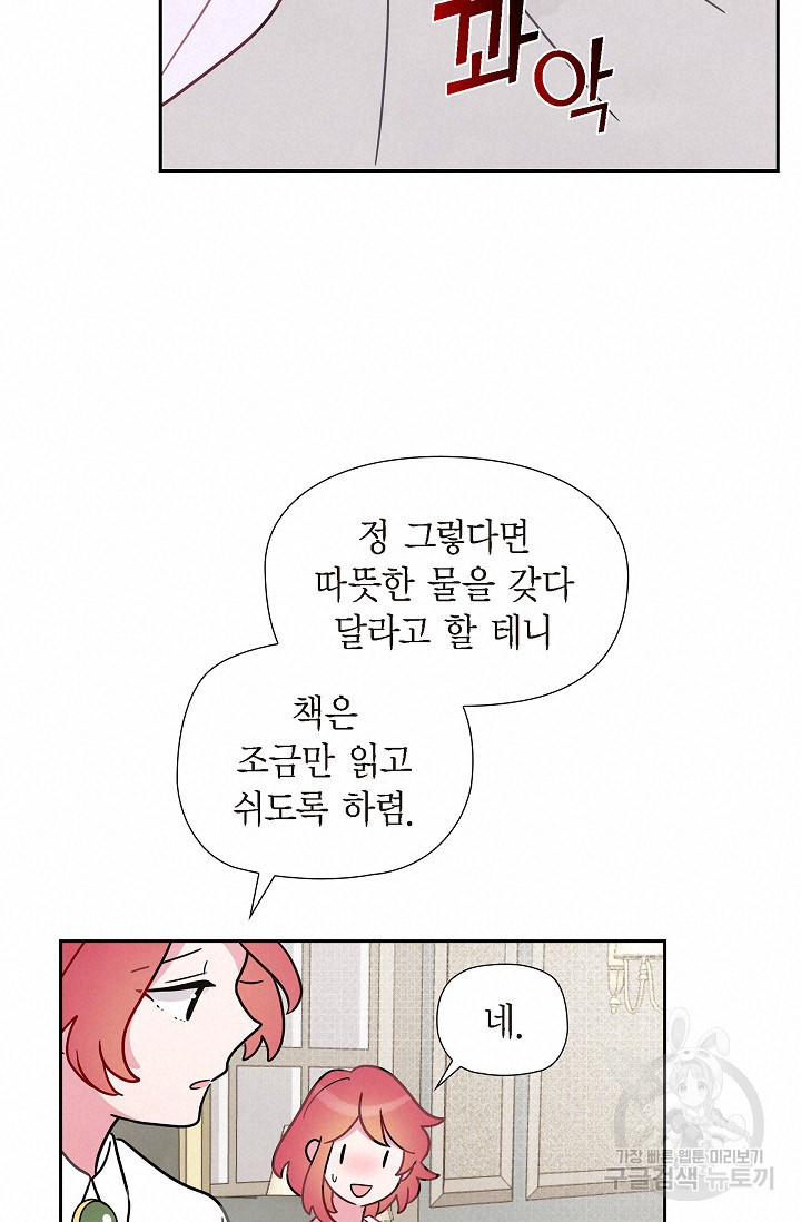 대공과 후작 사이에 친구가 어디 있어? 5화 - 웹툰 이미지 32