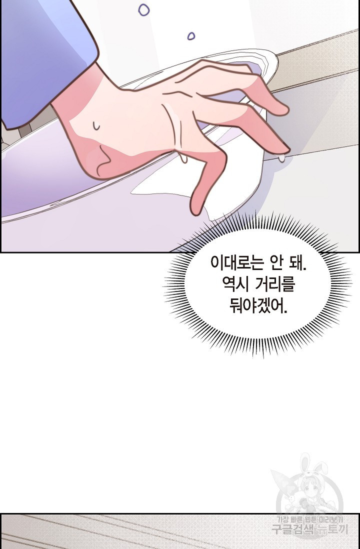 대공과 후작 사이에 친구가 어디 있어? 9화 - 웹툰 이미지 48