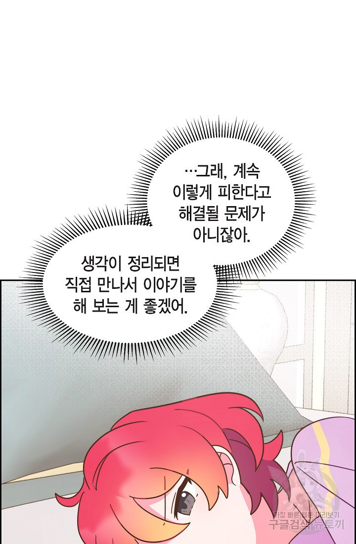 대공과 후작 사이에 친구가 어디 있어? 10화 - 웹툰 이미지 33